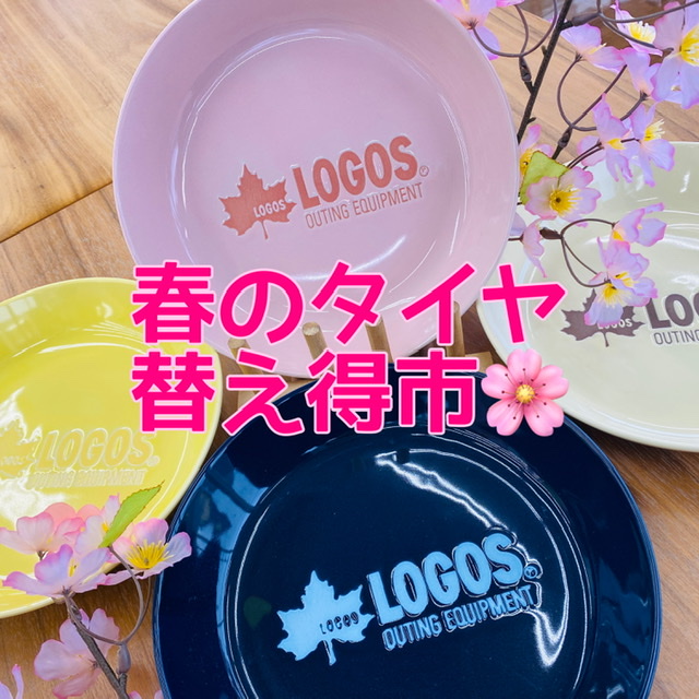 替え得市景品のご紹介　☘︎倉内☘︎