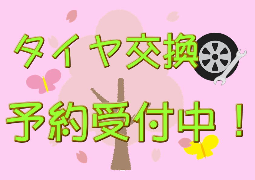 春ですね♪