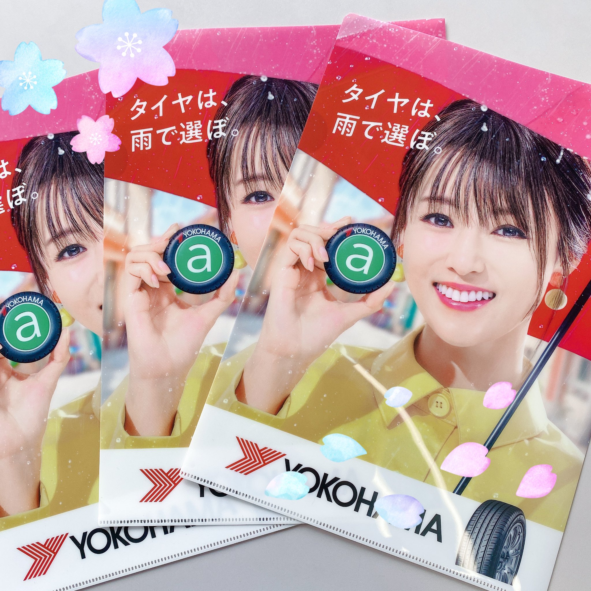 タイヤの日　☘︎倉内☘︎