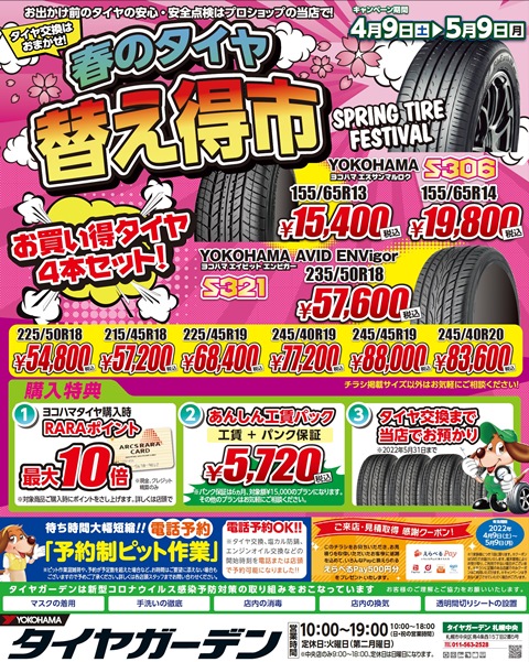 今日から始まります！！
