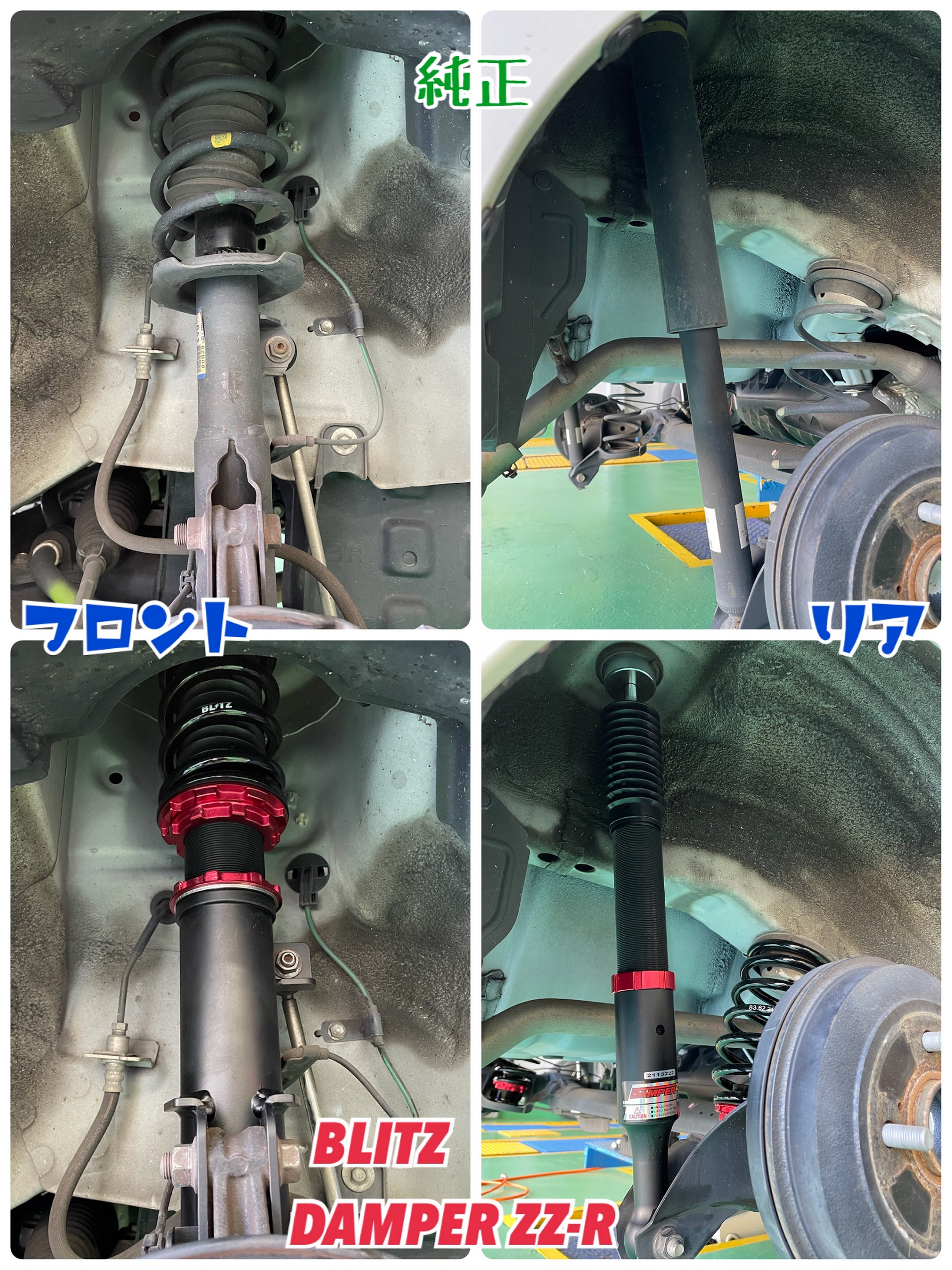 車高調の販売から取付までお任せ下さい！