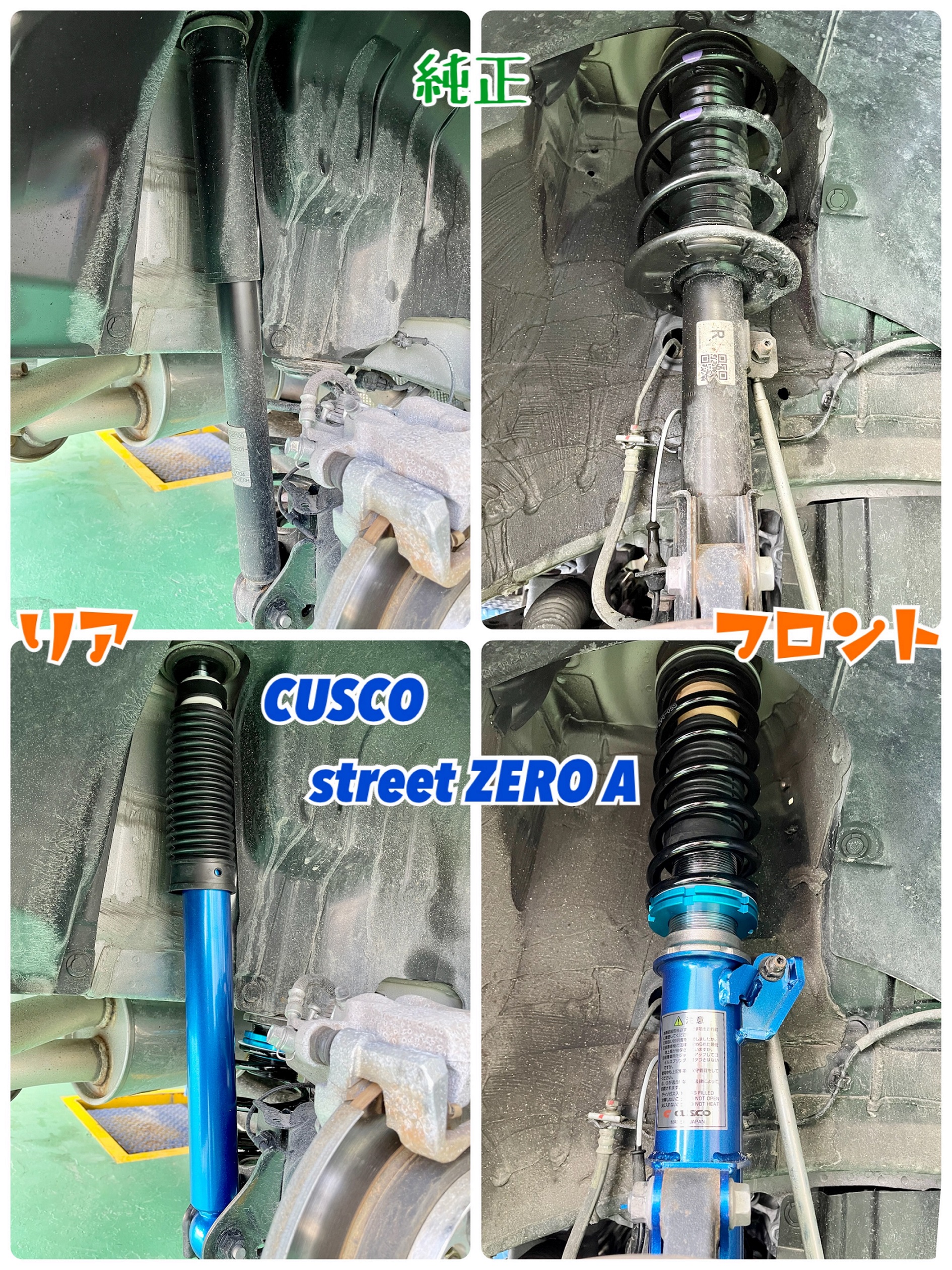 スイフトスポーツに車高調！