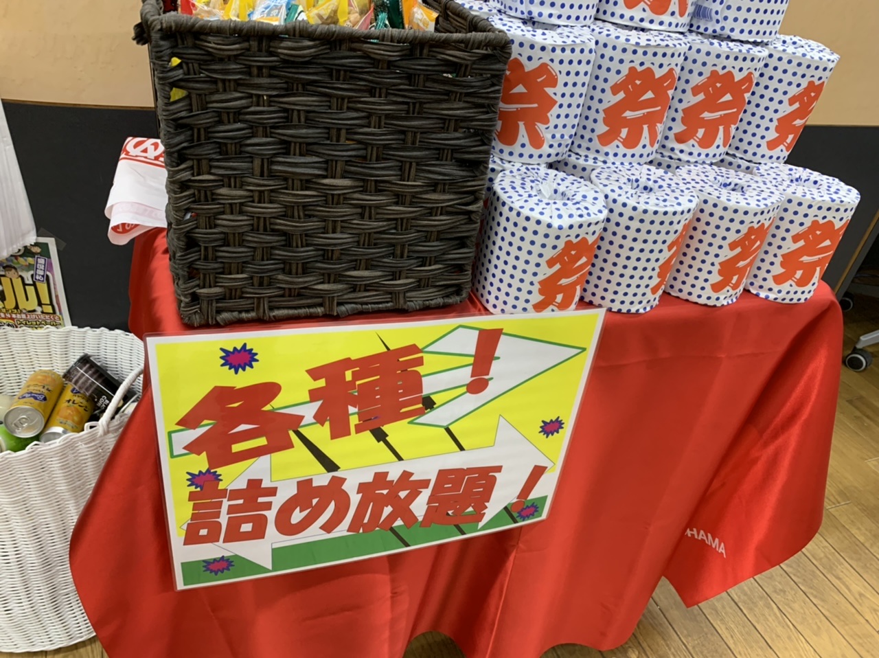 各種詰め放題！！