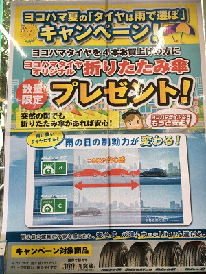 まもなく梅雨入り