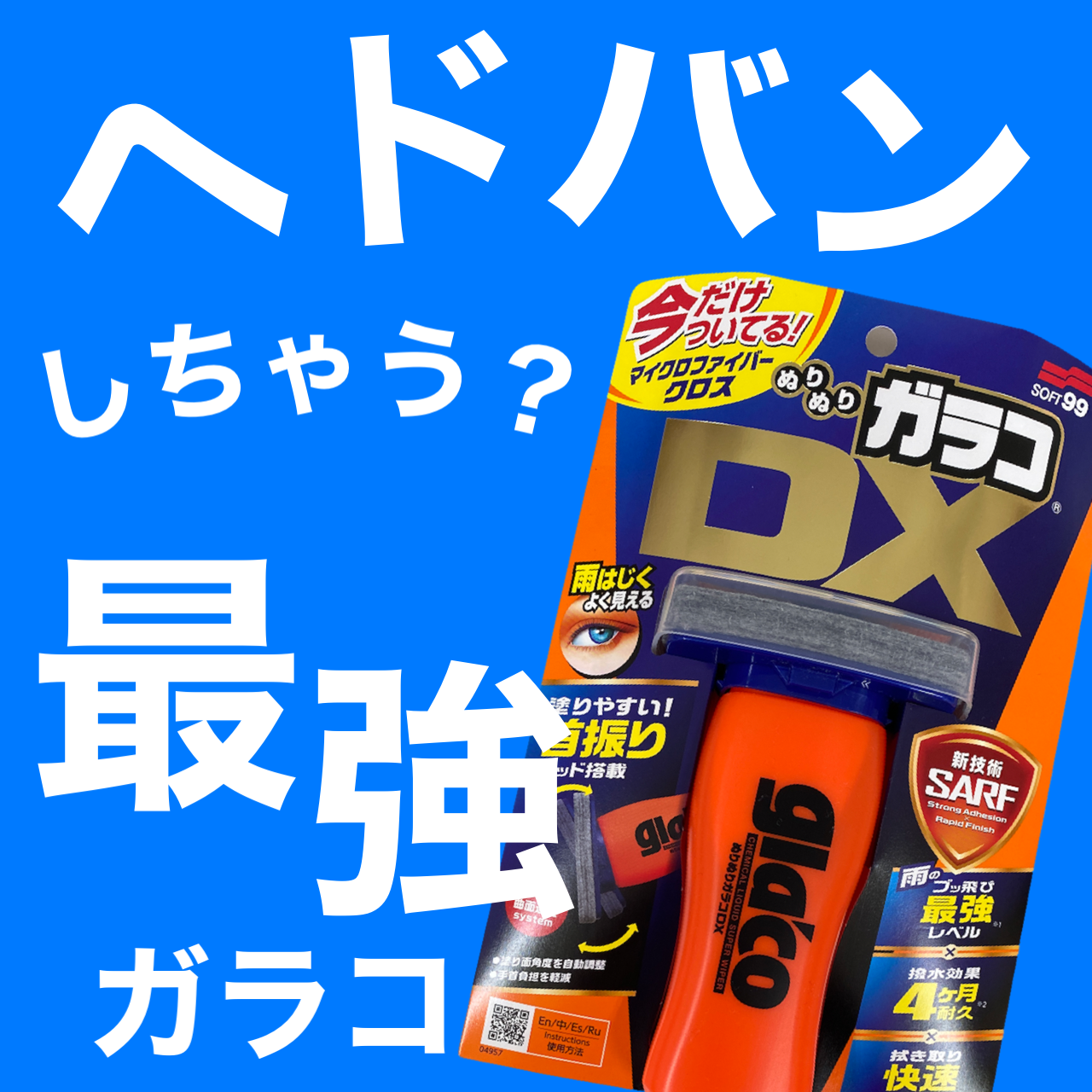 ヘドバンしちゃう？　☘︎倉内☘︎