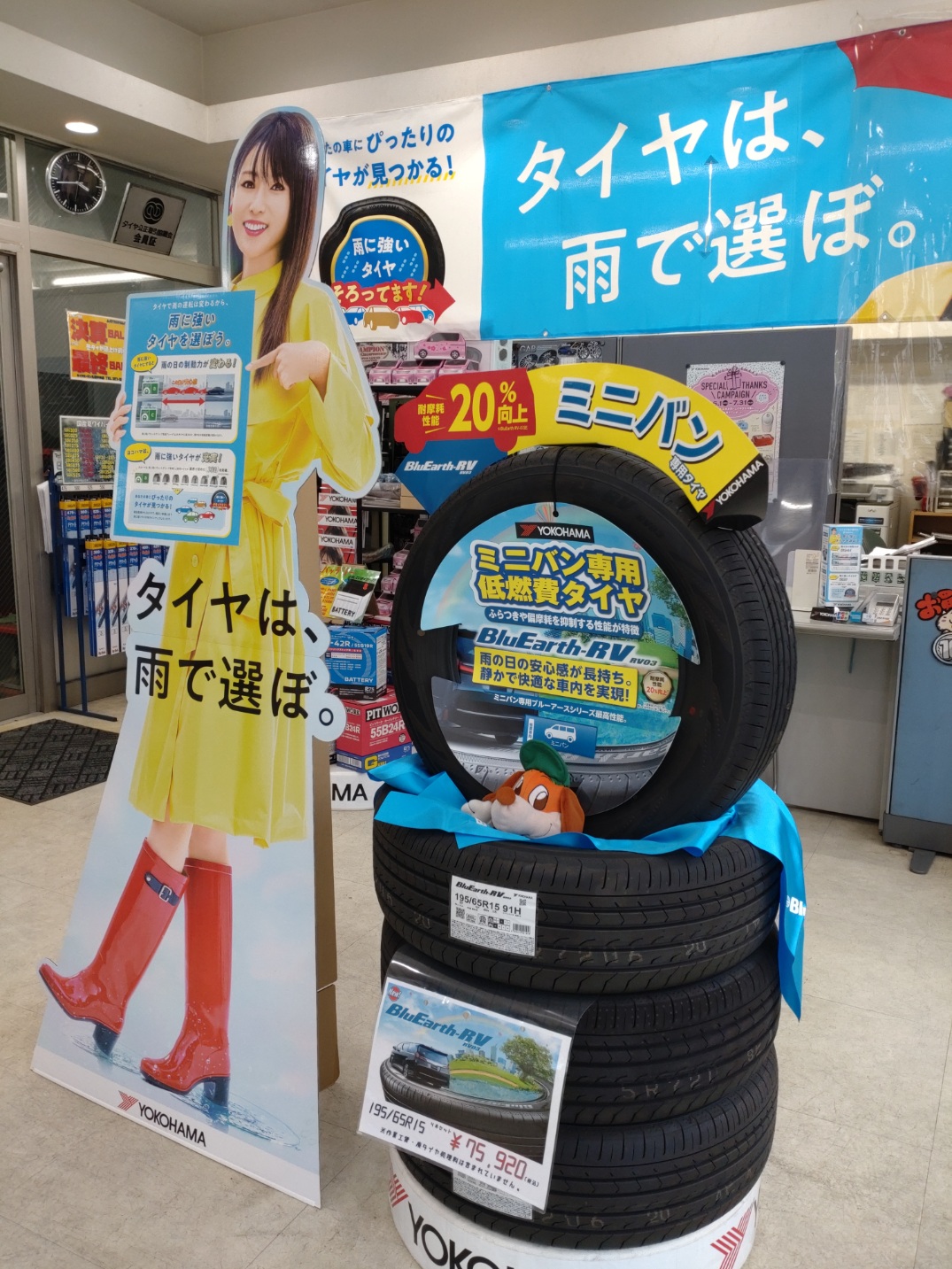恵みの雨？残念な雨？