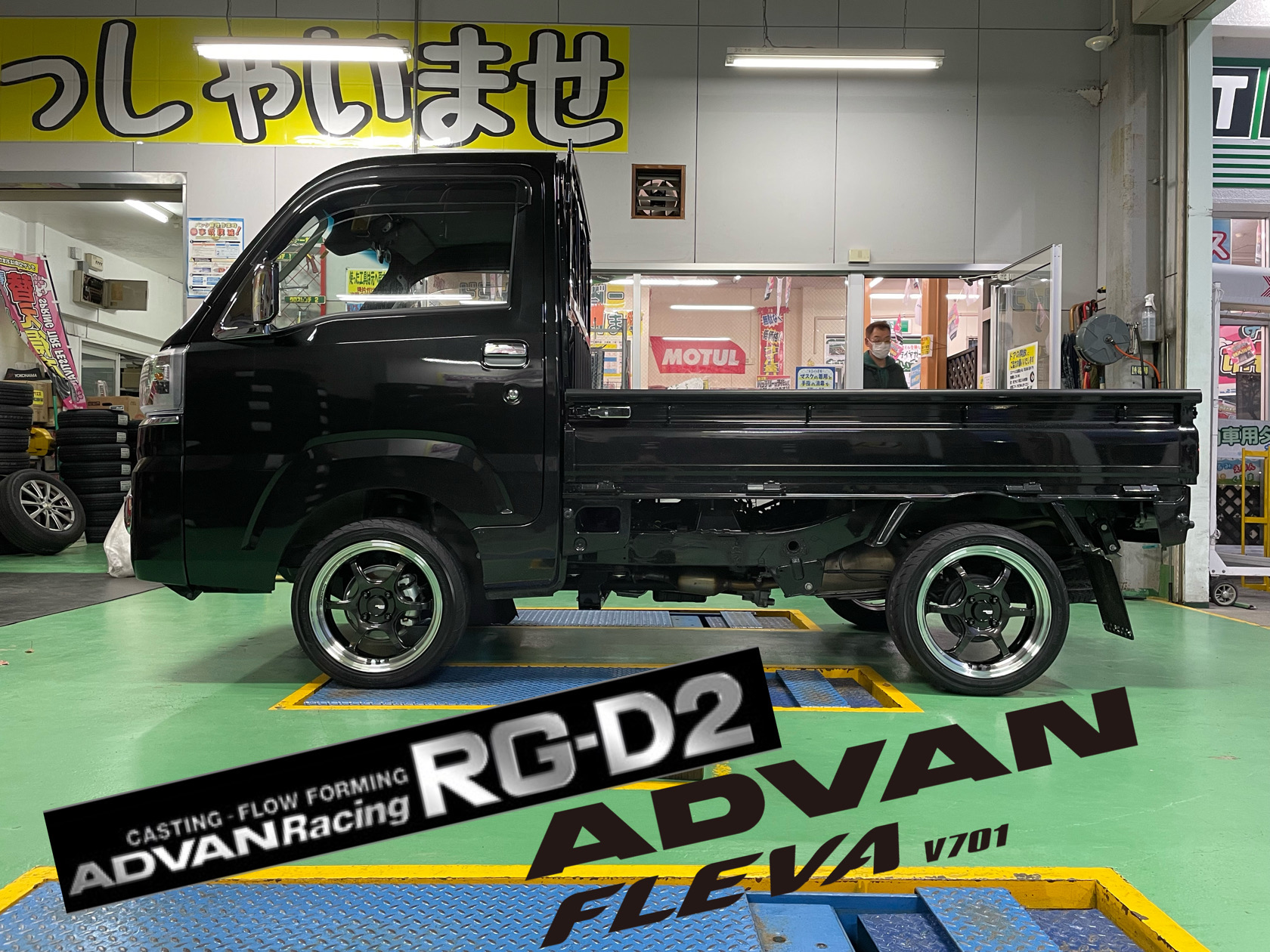 ADVAN FLEVA x ADVAN Racing RG-D2 その2