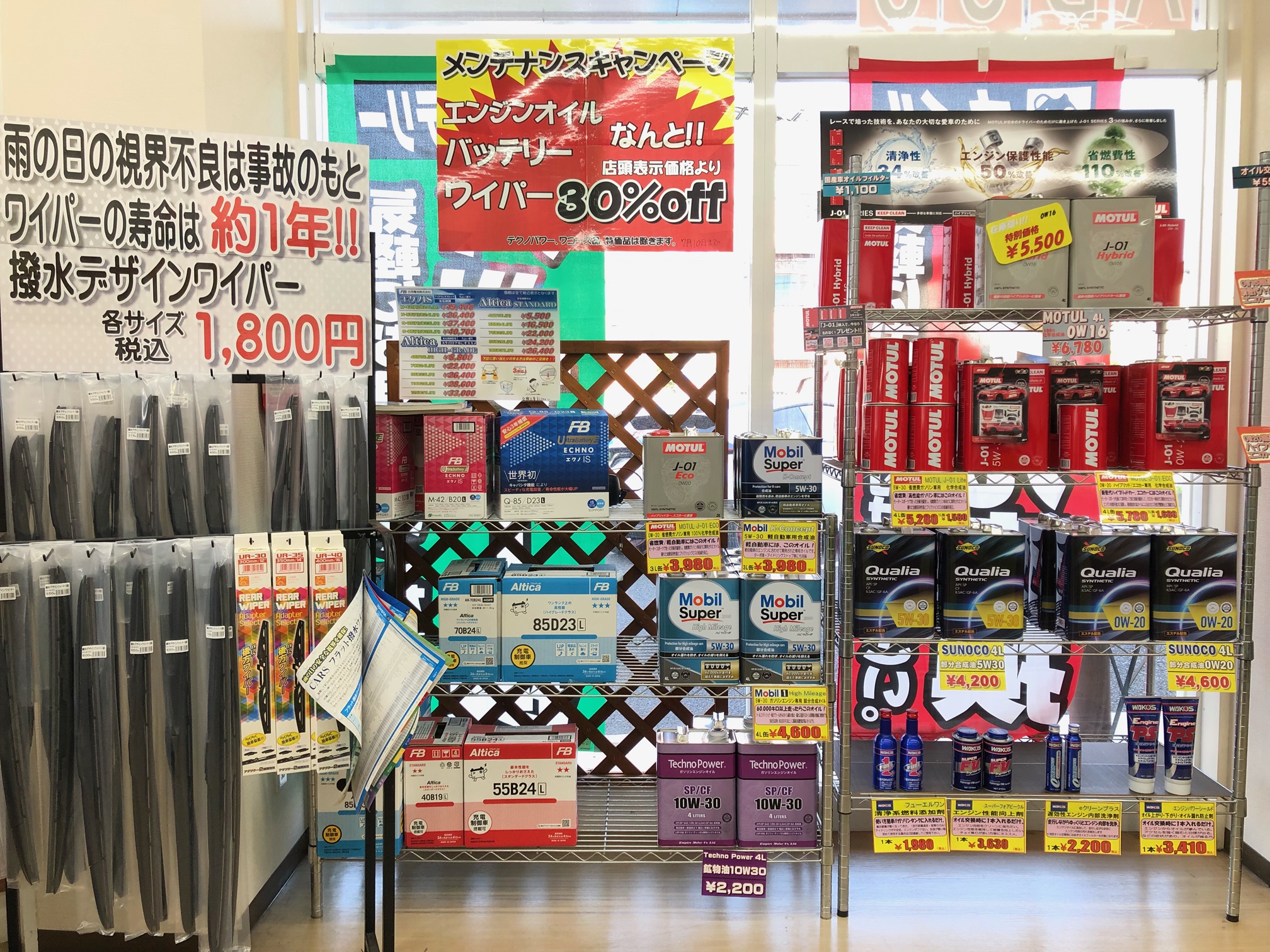 メンテナンスキャンペーン開催中！！
