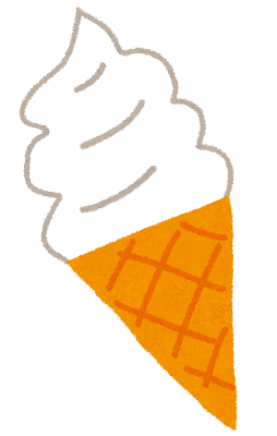 ソフトクリームはいかがですか？