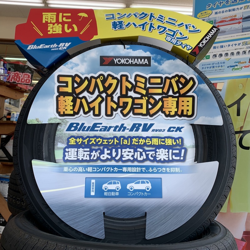 夏タイヤのご準備は大丈夫ですか？