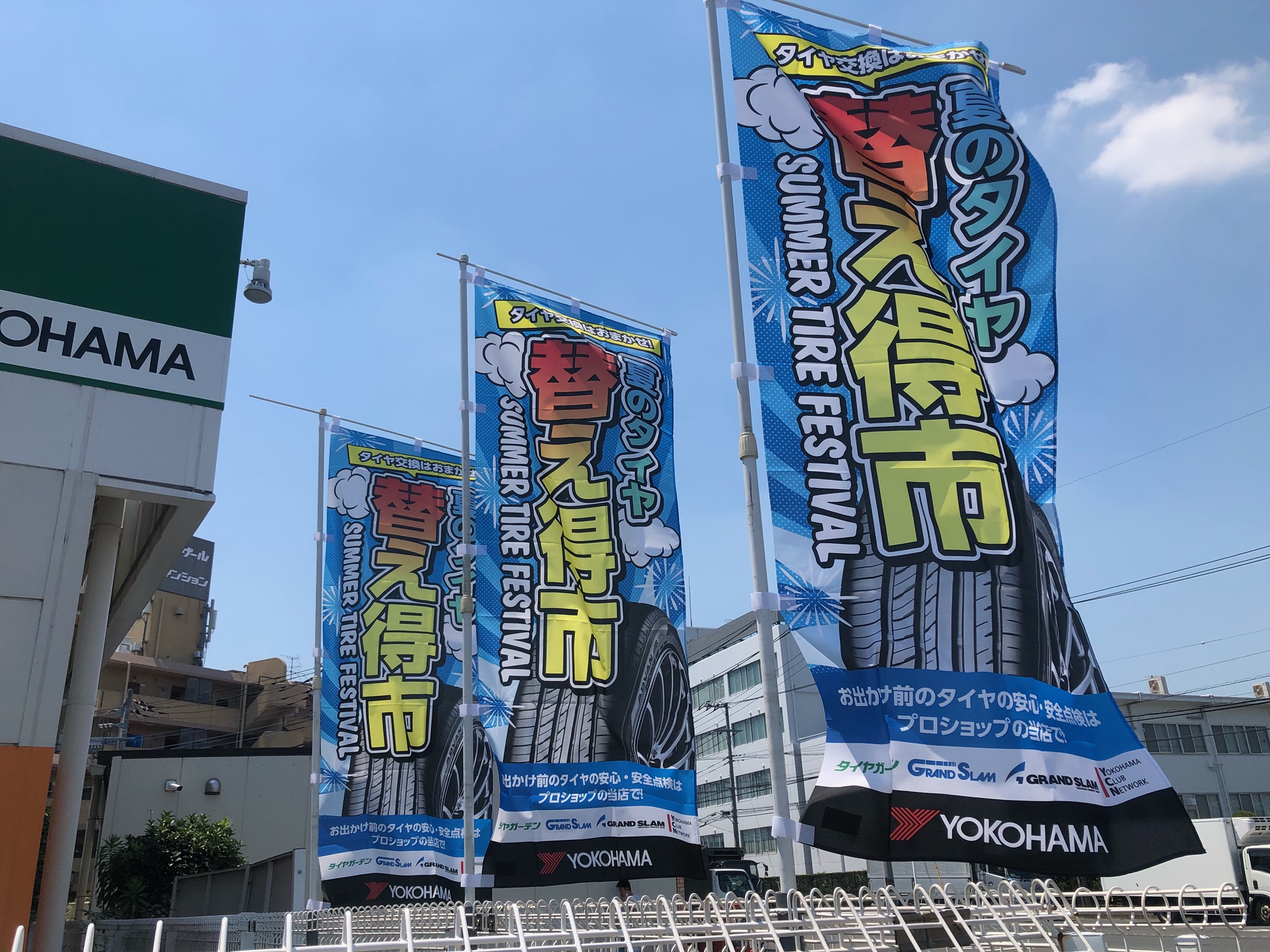 7月スタート、夏のタイヤ替え得市もスタート！！