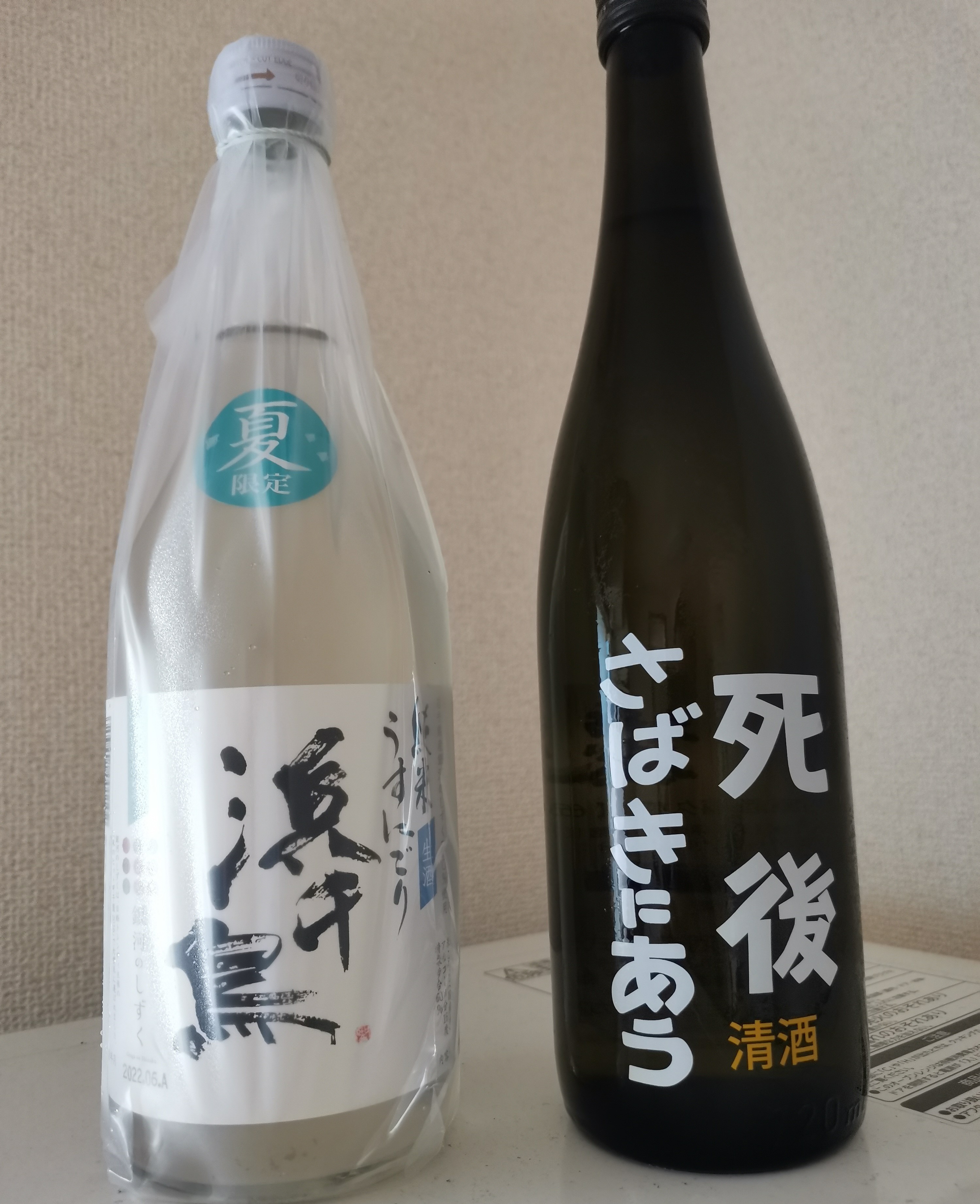 夏限定と話題の1本