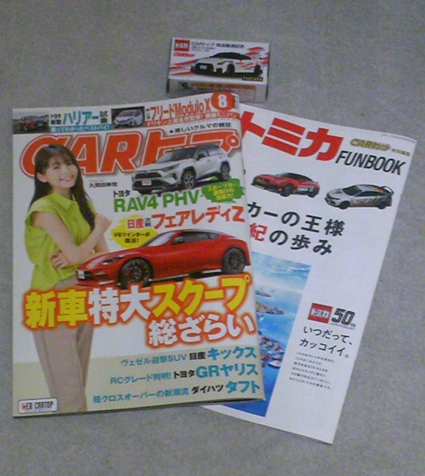 筑波サーキットで量産車最速タイムを記録したGTRとは・・