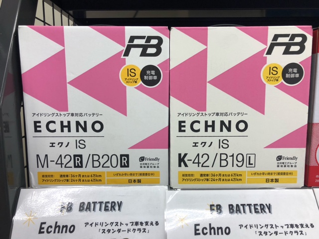 バッテリーは大丈夫？