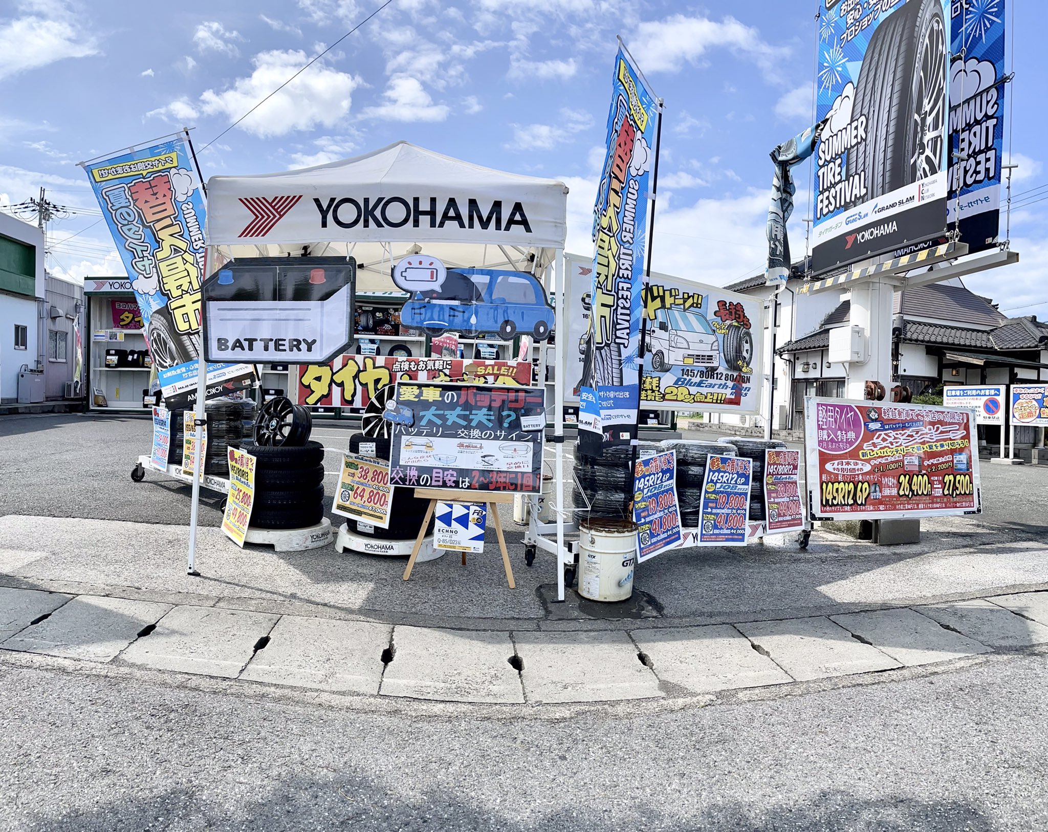 今月はバッテリーがお得！