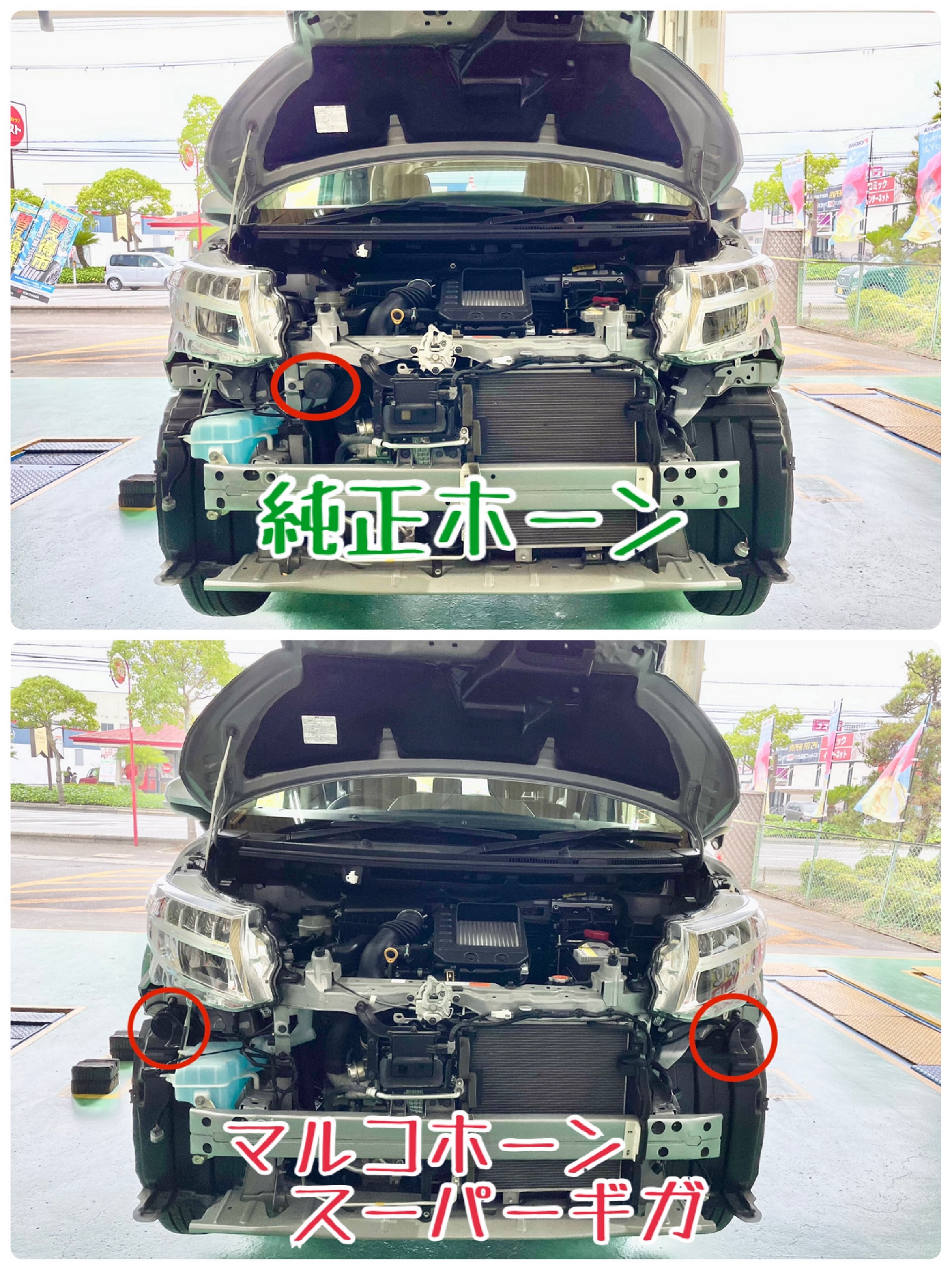 ルーミーカスタムのホーン交換！