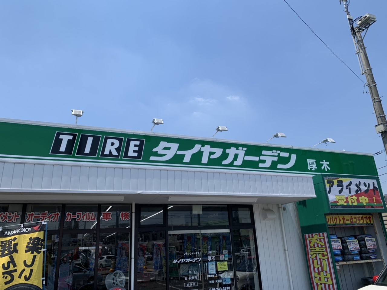 8月より定休日が変更になります！
