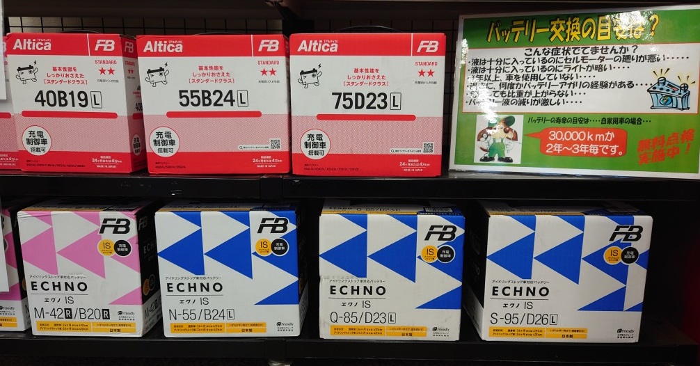 バッテリー無料点検実施中！