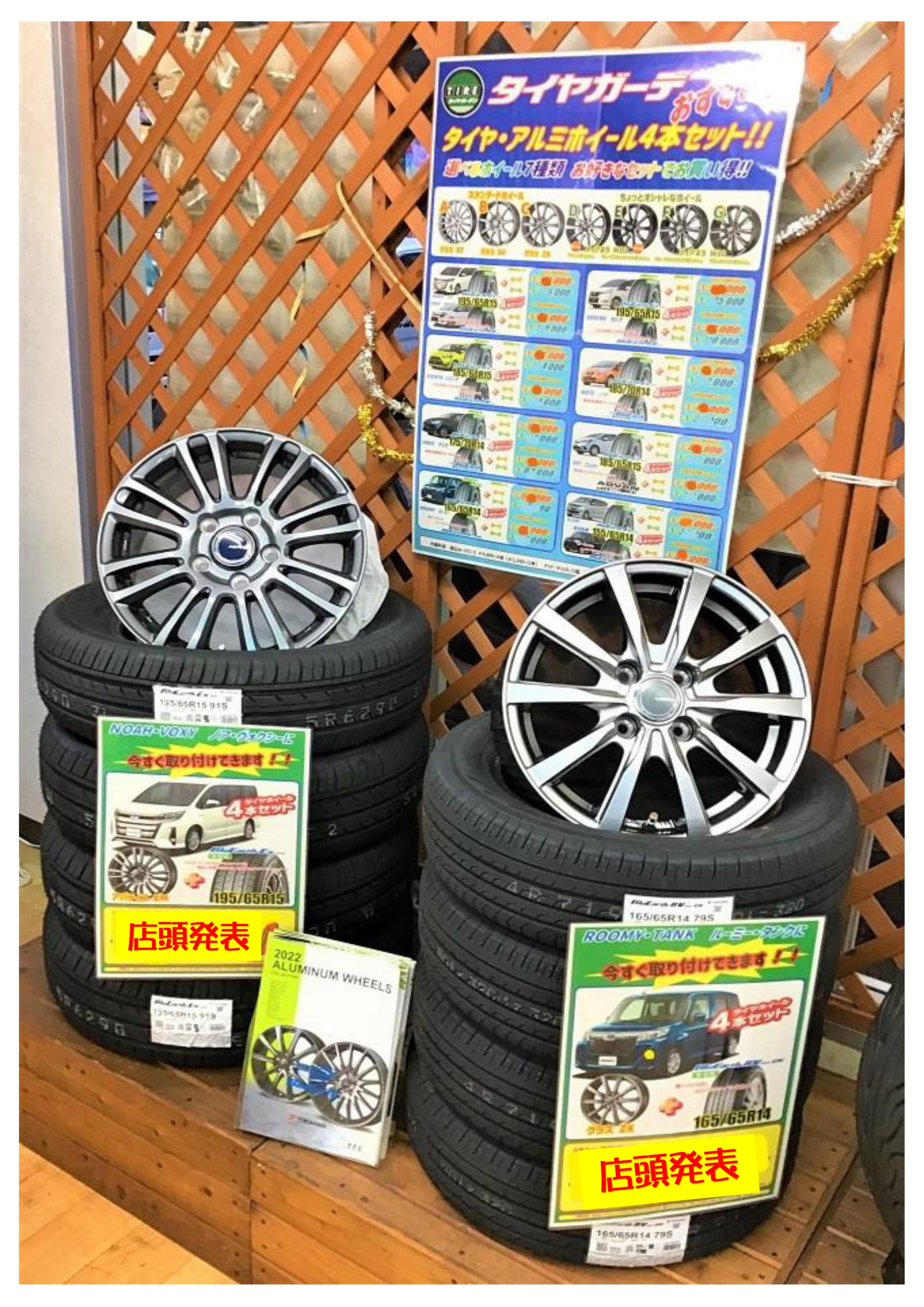 アルミホイールとタイヤが、セットでお買い得！！