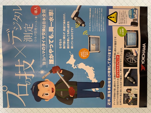 タイヤの脱落事故が増えております！