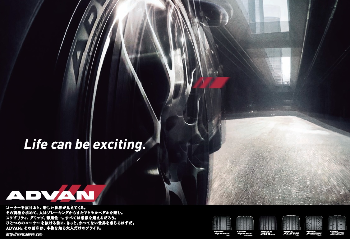 ヨコハマのハイパフォーマンスタイヤ「ADVAN」シリーズのご紹介 ♪♪