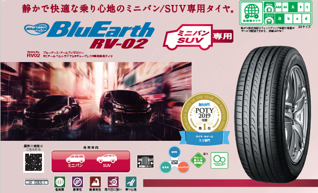 走行中の安定感が欲しい方におすすめRV02 ♪♪