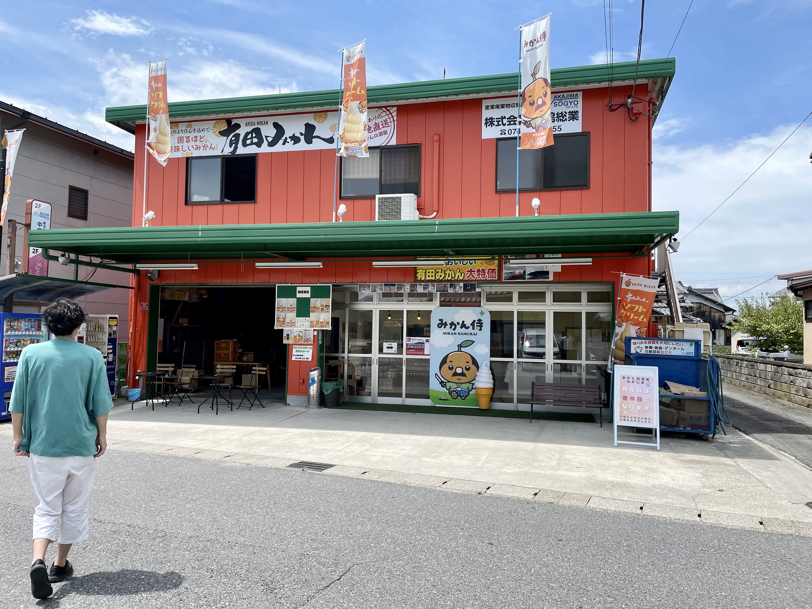 みかんの酒屋なかじまさん行ってきた！