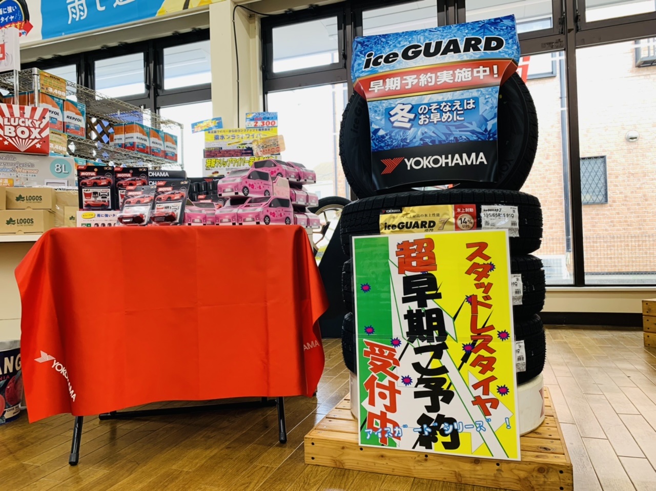 9月からはスタッドレスタイヤの超早期予約がはじまります！