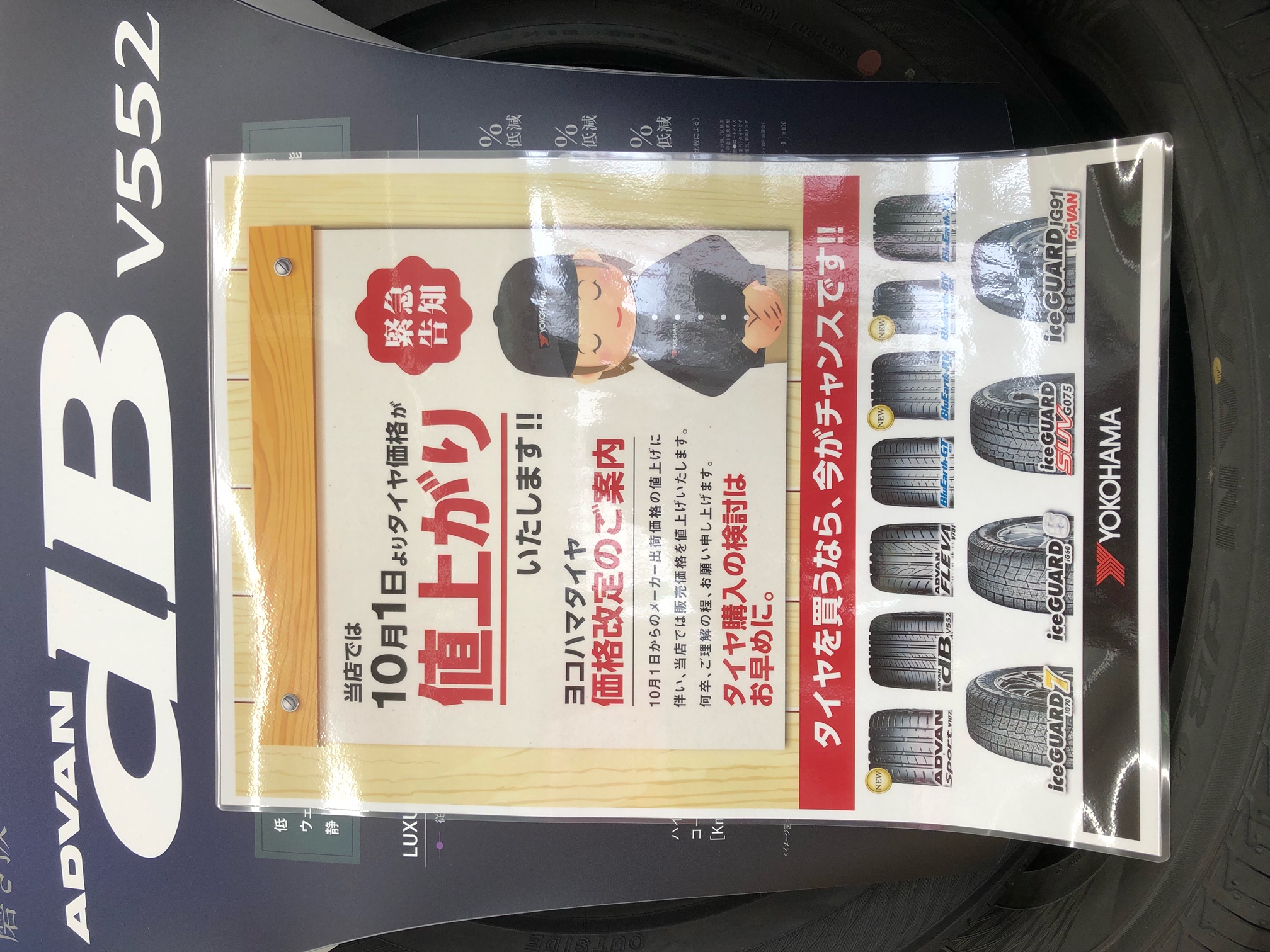 9月スタート