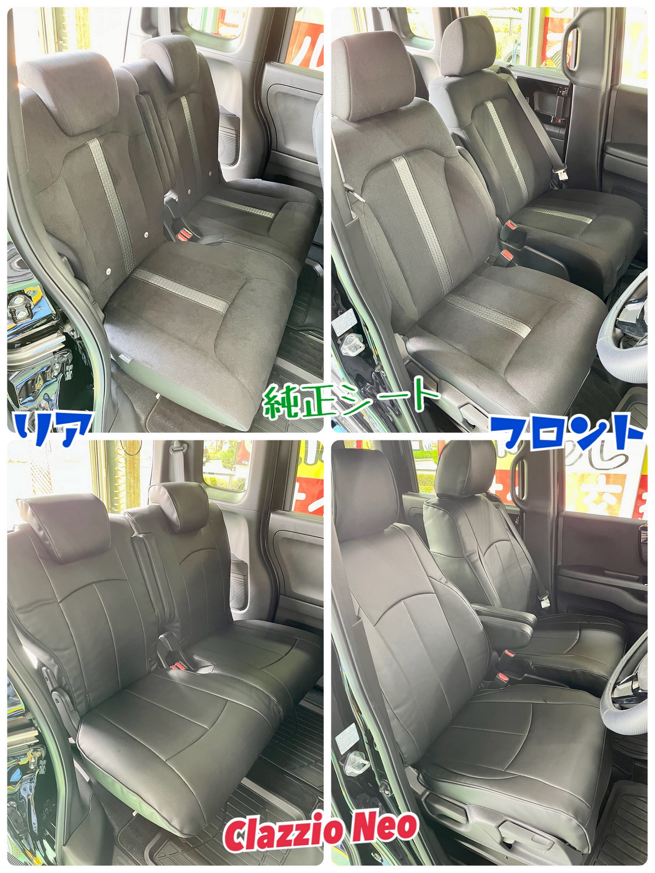 N-BOX にシートカバー！