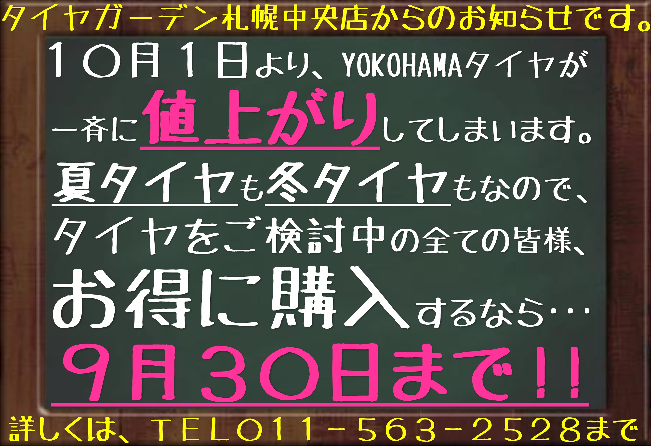 皆様、大丈夫でしたか？