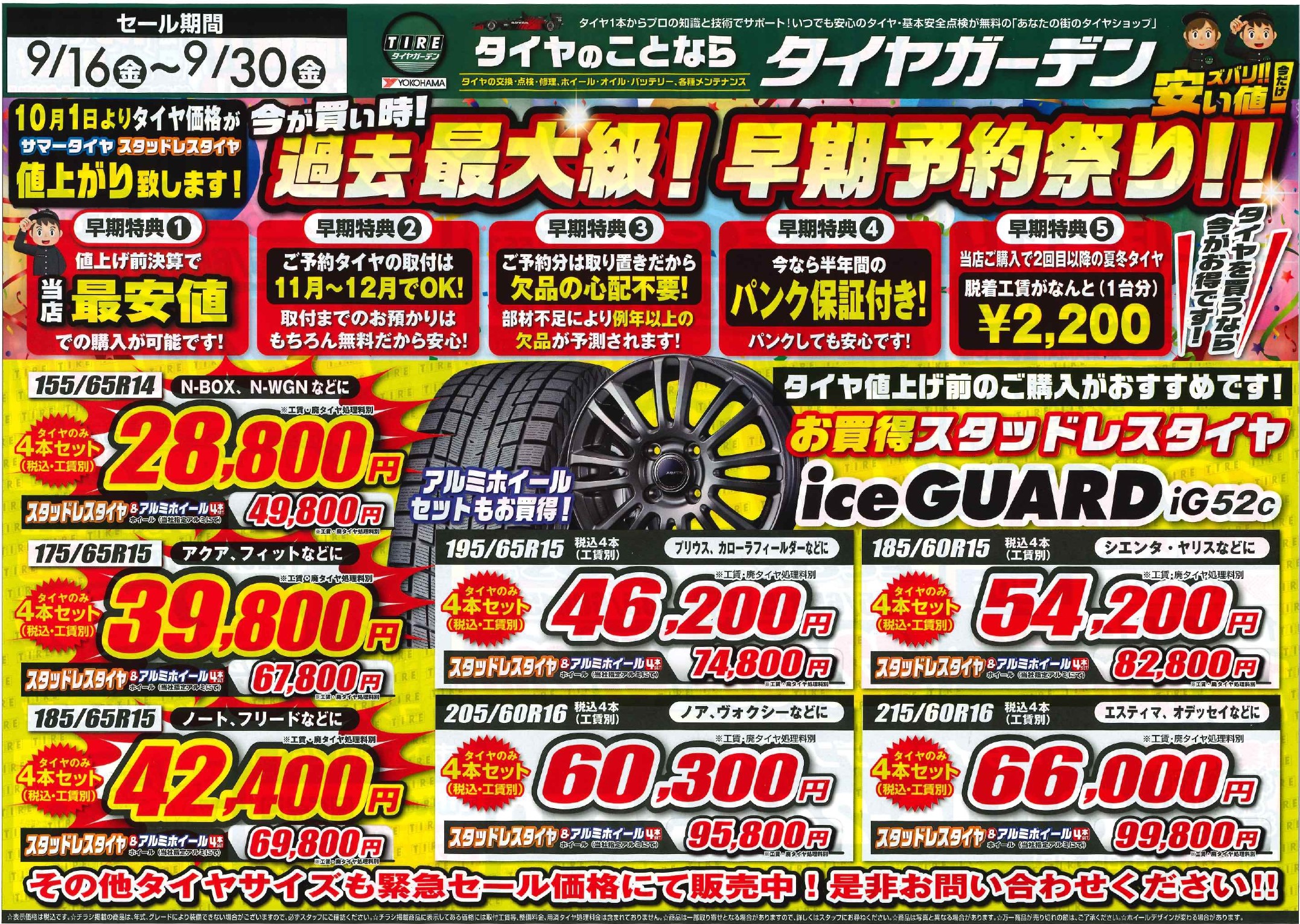 セール,6日目です。