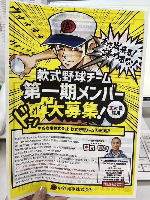 目を引くチラシ