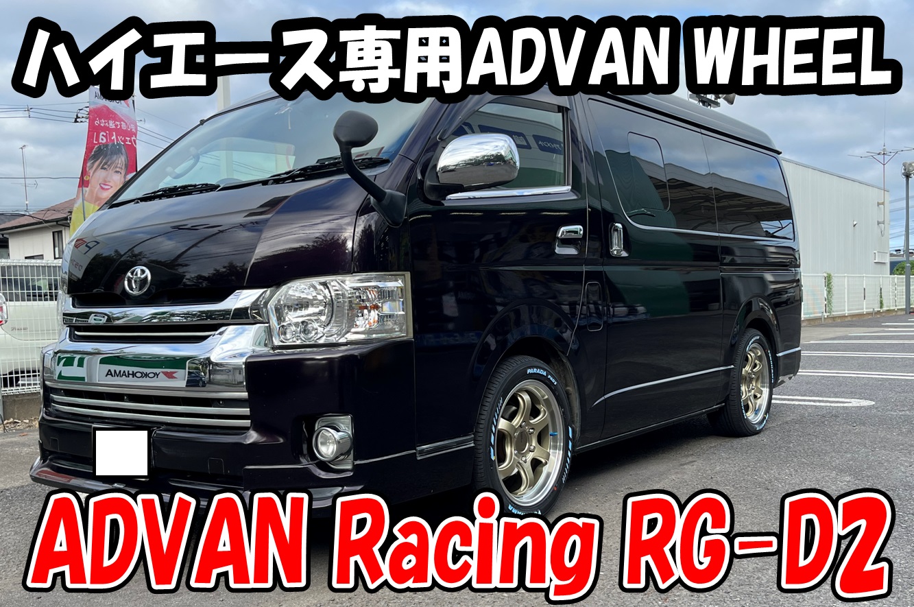 ADVAN Racing RG-D2 for HIACE