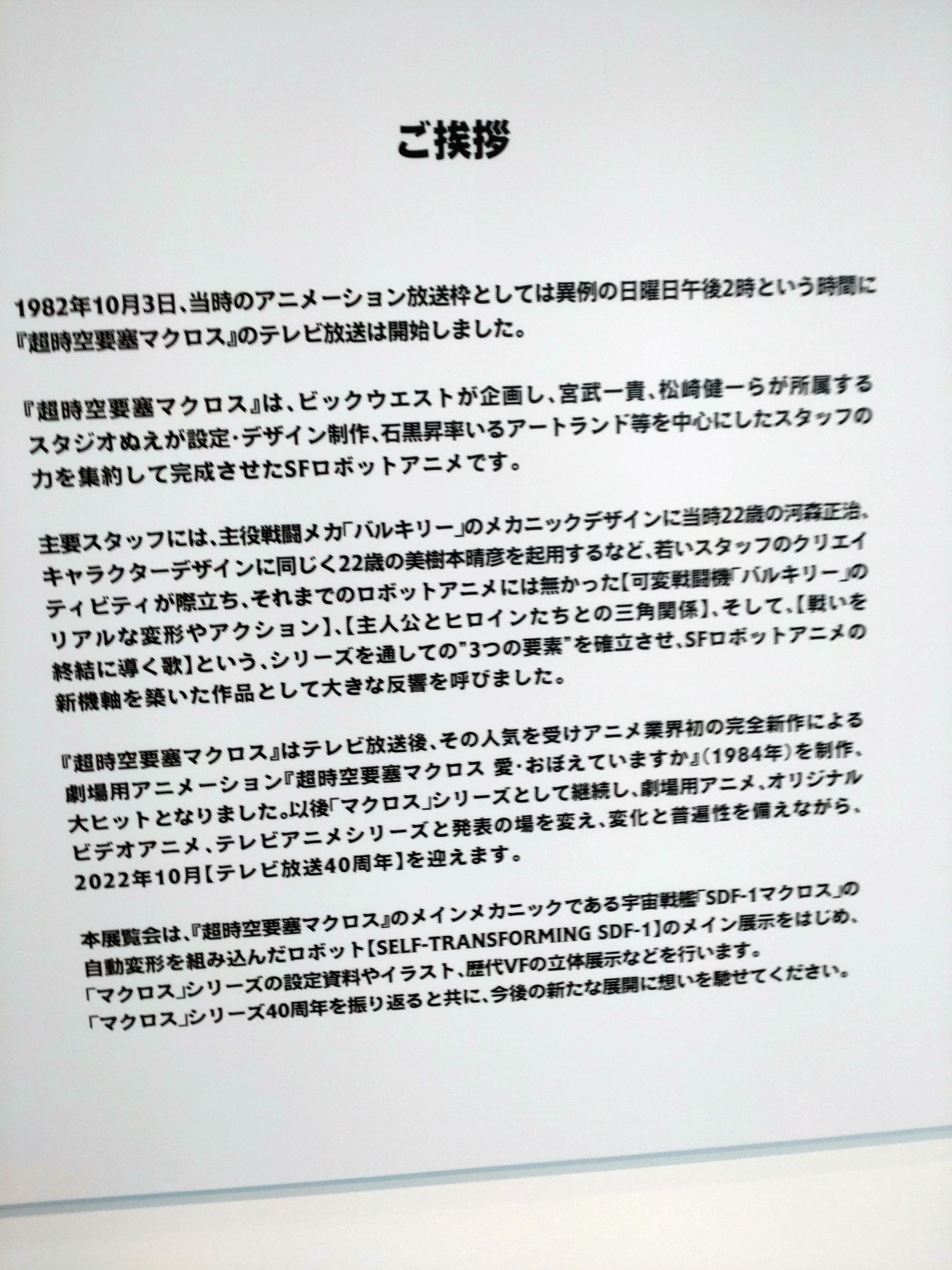 10月3日のタイヤガーデン鈴鹿