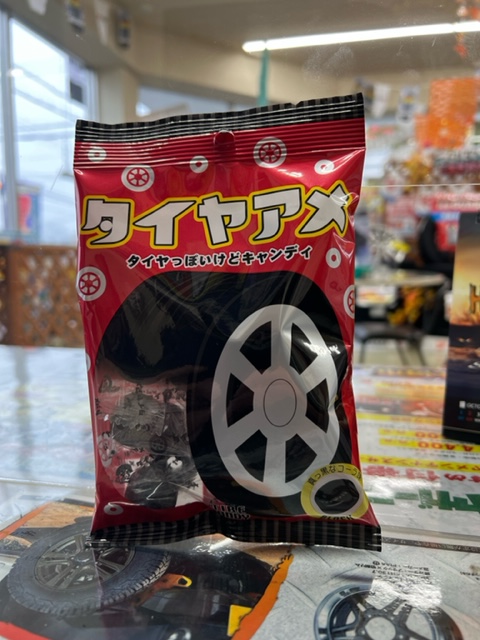 タイヤアメ！