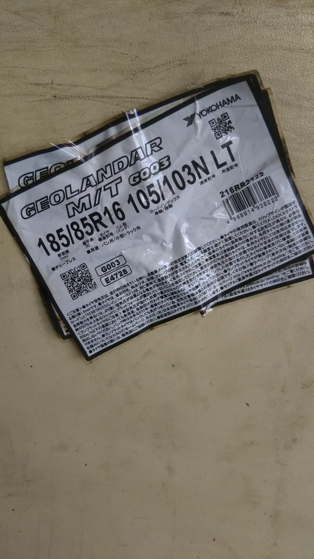 ジムニーにジオランダーM/T G003装着！！