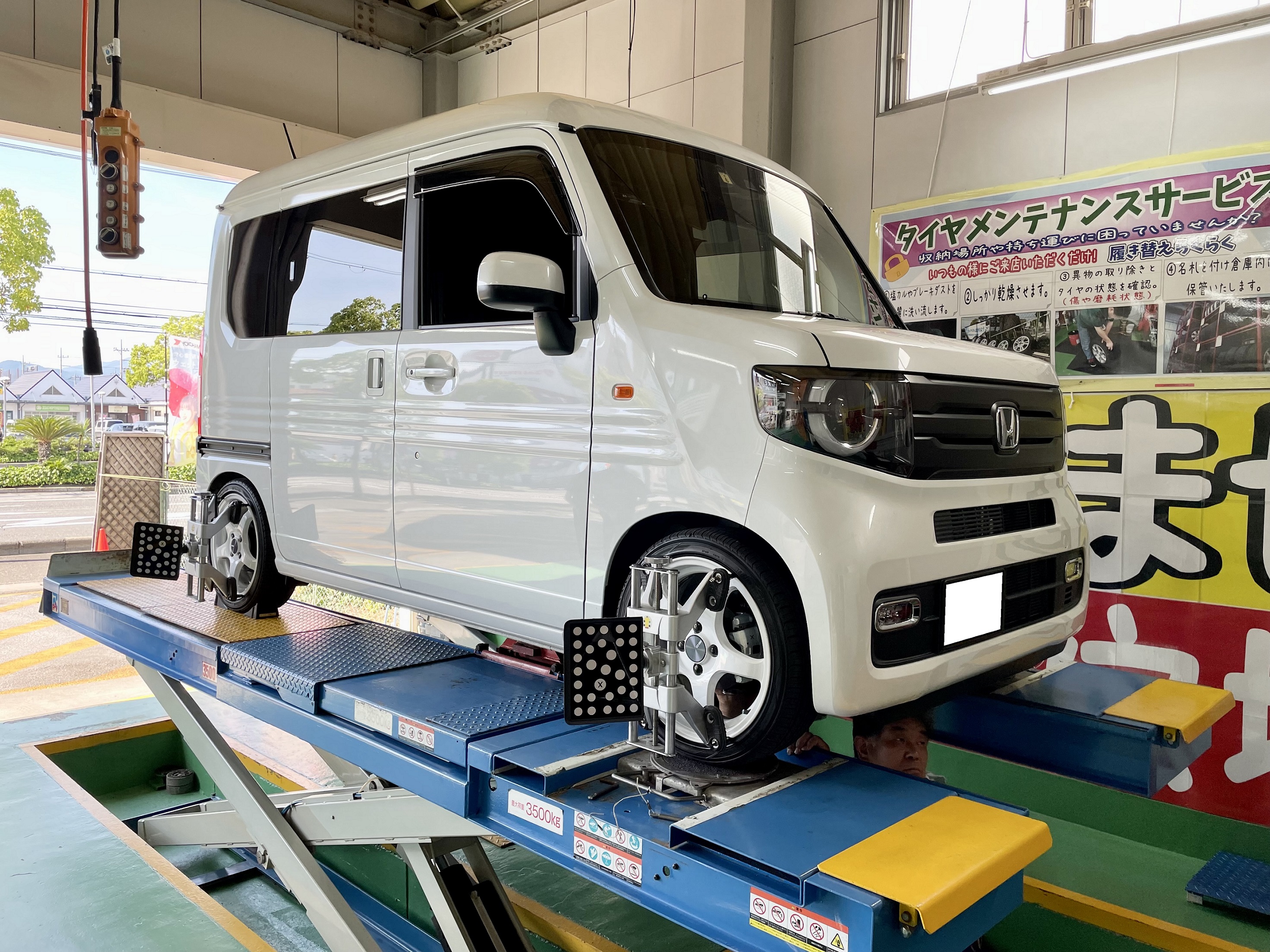 N-VAN をアライメント！
