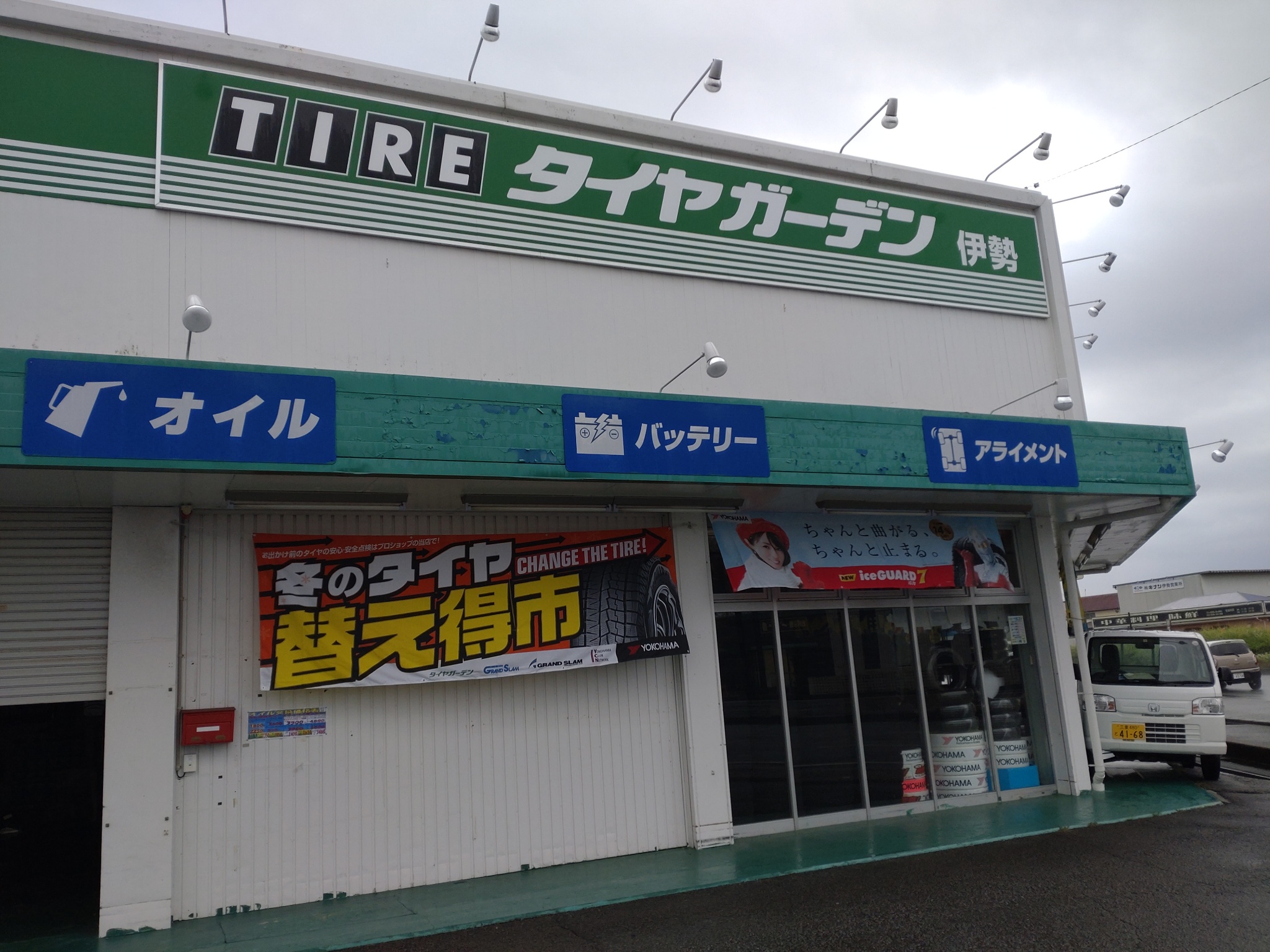 10月10日のタイヤガーデン鈴鹿