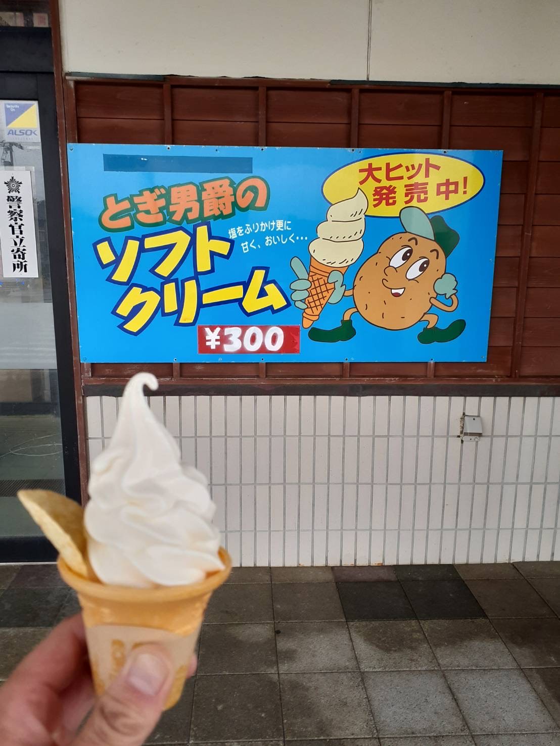 えぇ～～～～～( ﾟДﾟ)