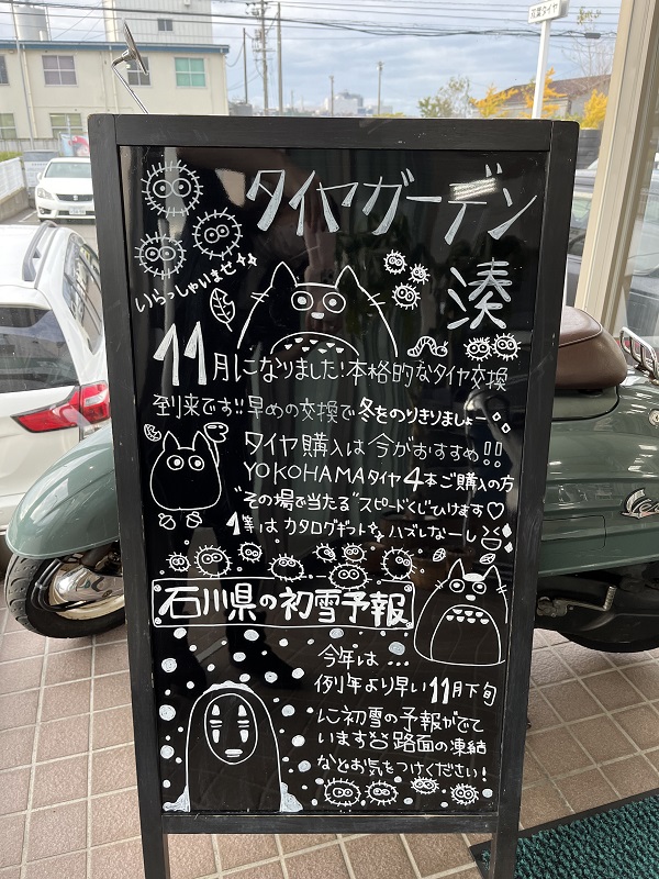 トットロ♪トットーロ♪