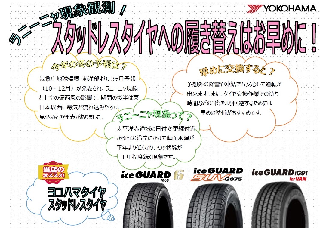 今年は、ラニーニャ現象が続く可能性高いようです！！