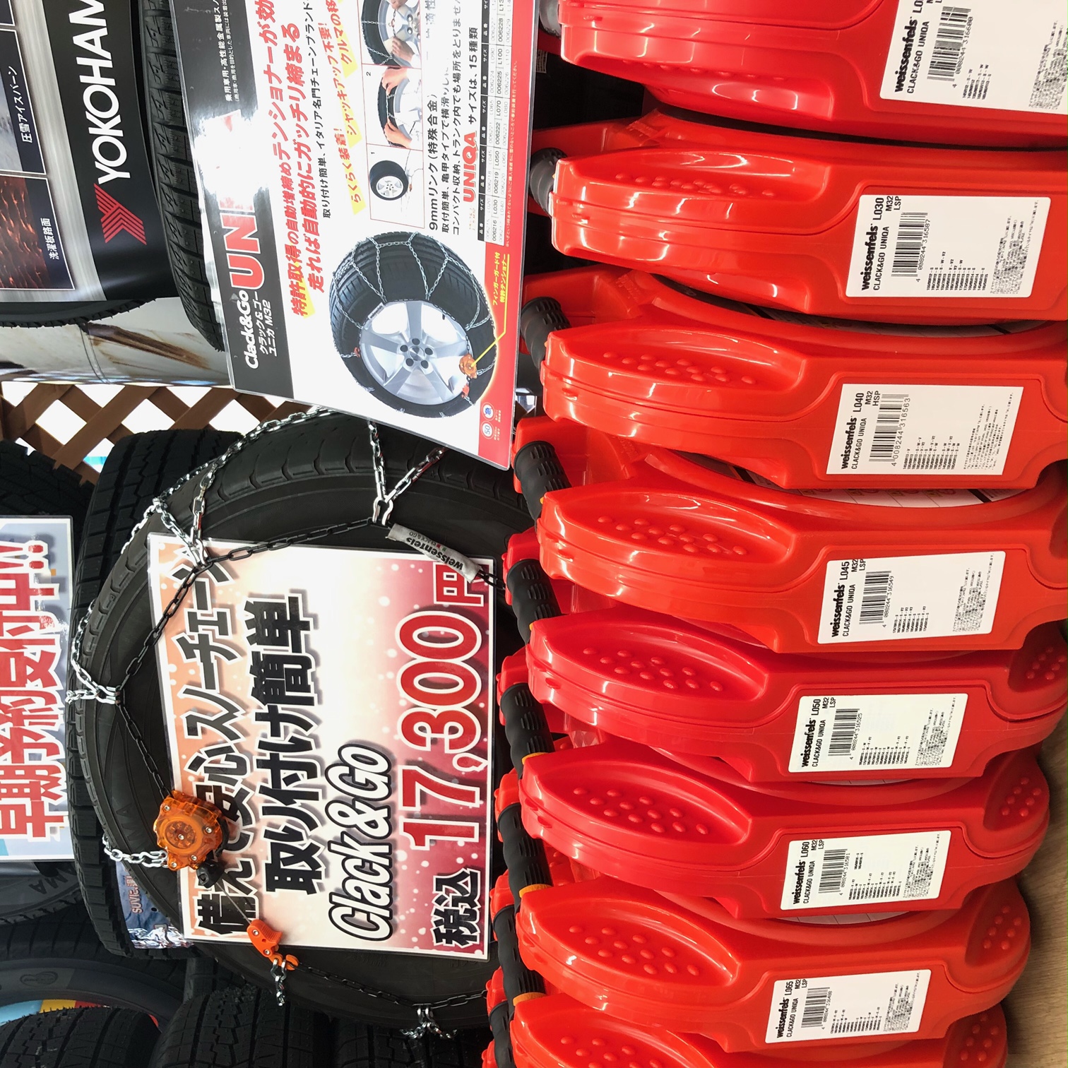 スノーチェーン入荷しました