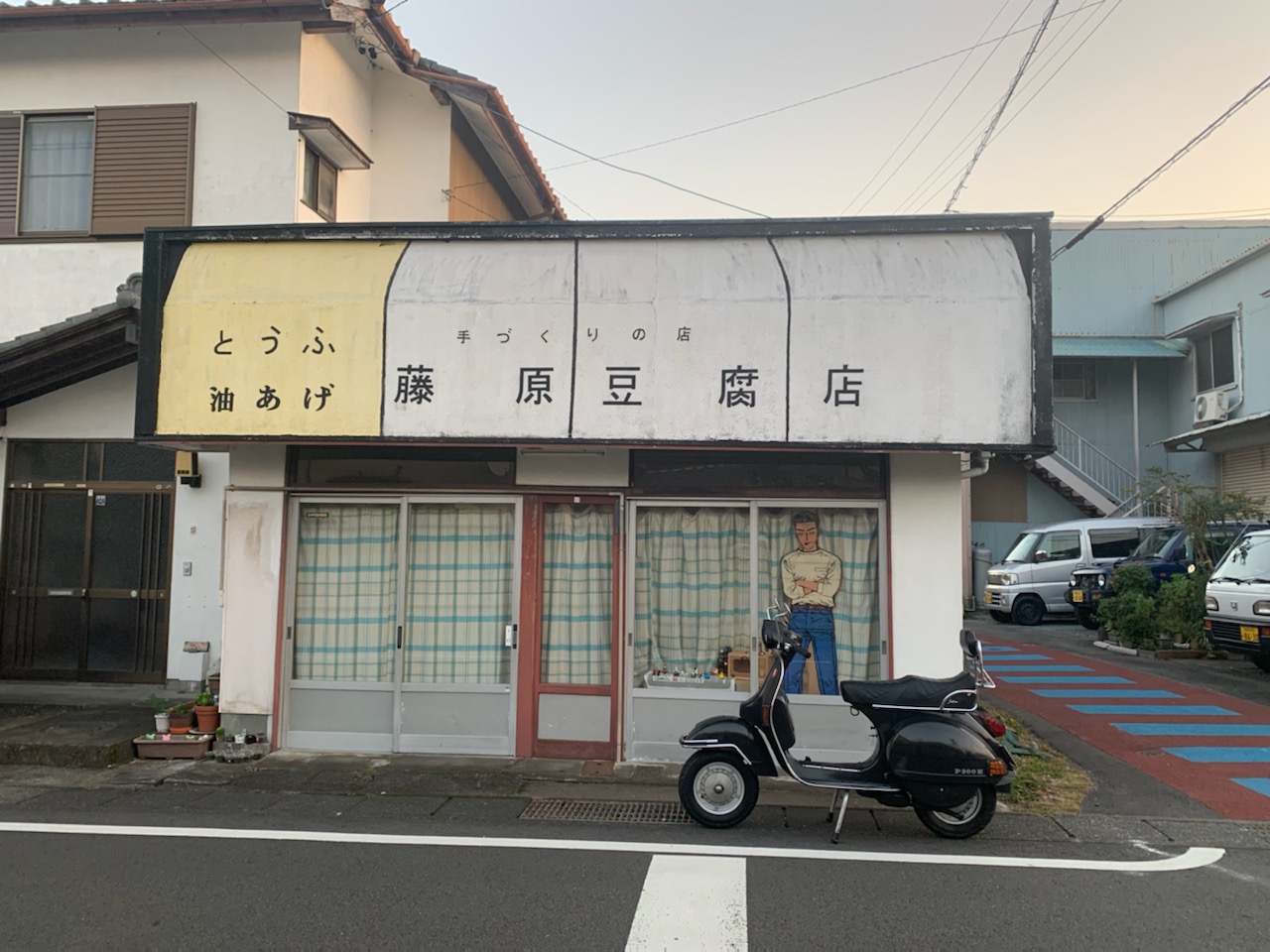 スタッフの休日♪　パート②発見編