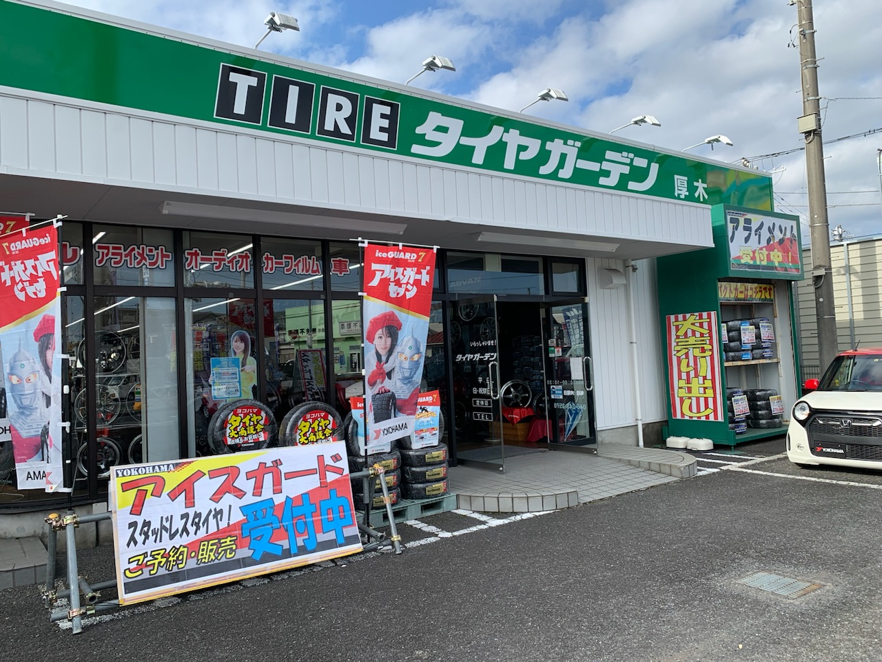 準備はおすみですか？