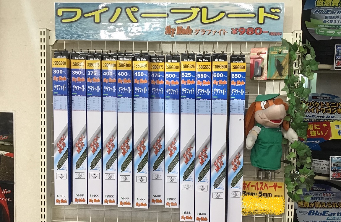 スタッドレスタイヤ脱着ついでにワイパー交換も！？