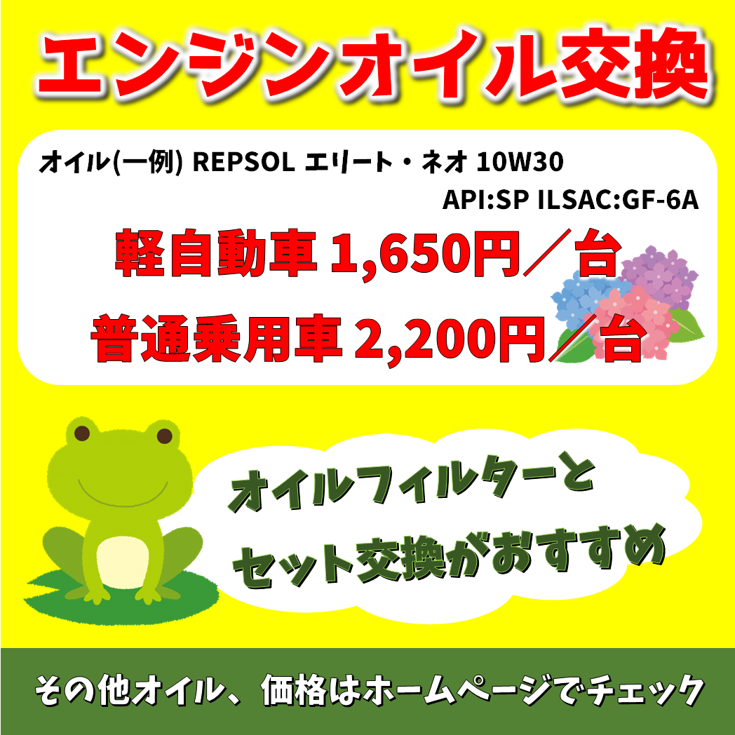 オイル交換もお気軽にどうぞ　☘︎倉内☘︎
