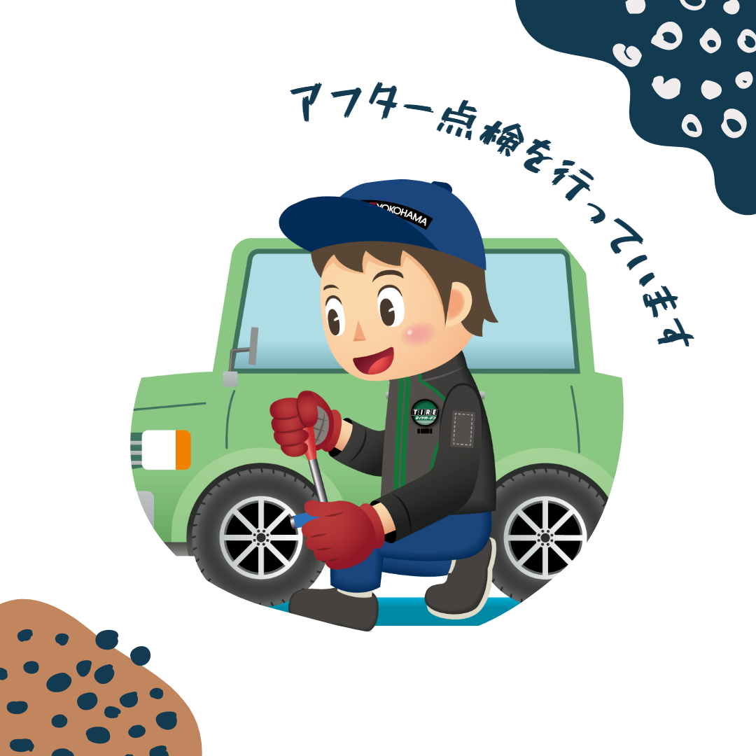 アフター点検　☘︎倉内☘︎
