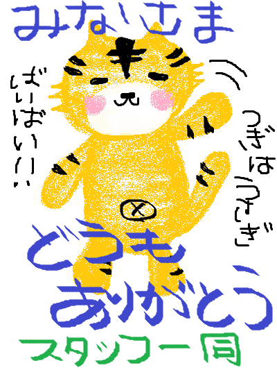 年末年始営業案内✨