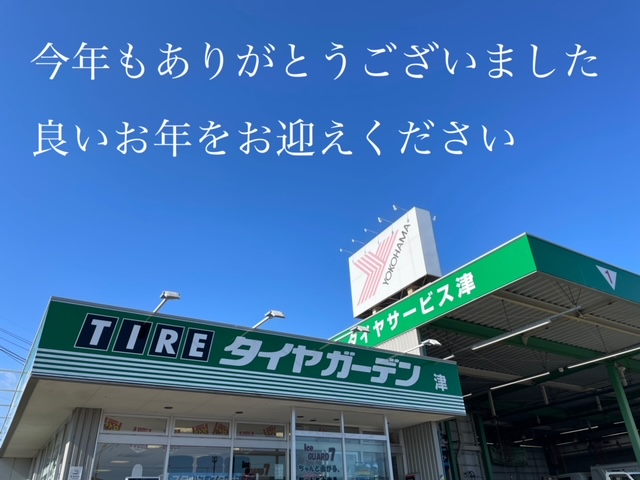 お休みのご案内